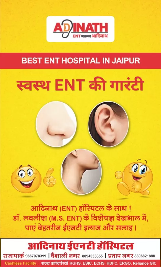 Adinath ENT Hospital Jaipur - Photo 7