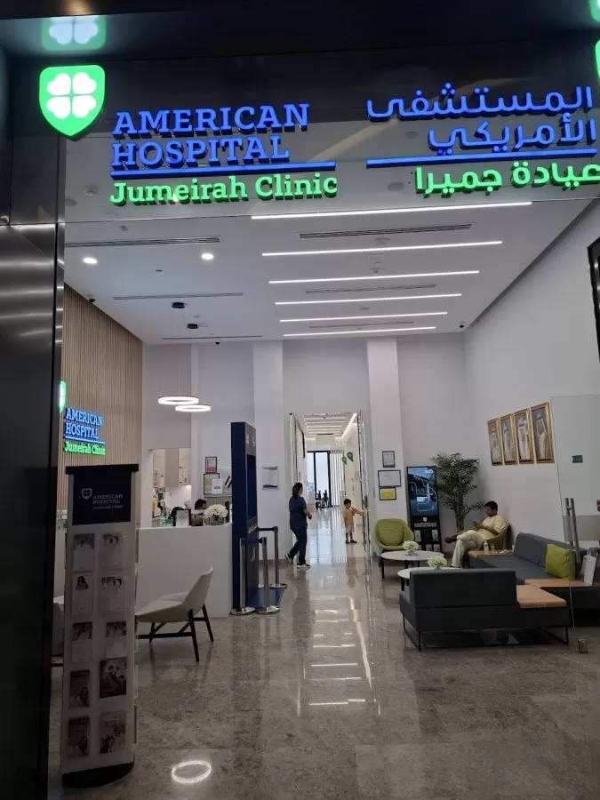 American Hospital Jumeirah Clinic - Photo 6