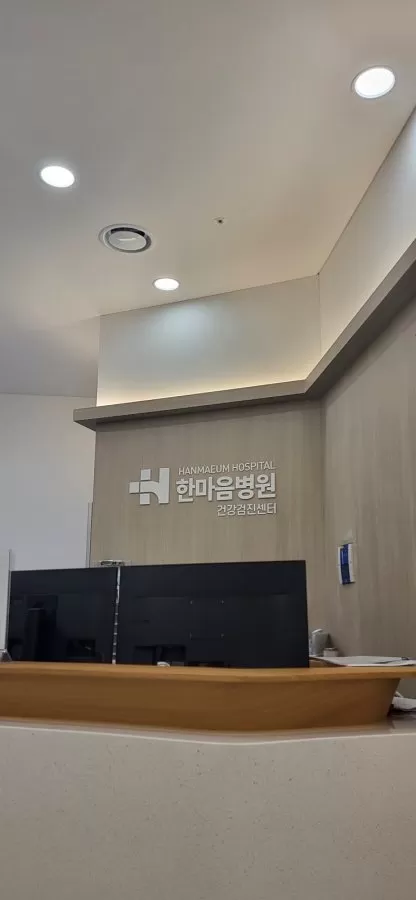 Hanmaeum Hospital | Busan Pediatrics | Haeundae ENT Clinic | Haeundae Hospital - Photo 7