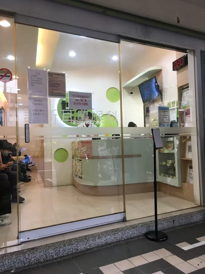 誠新耳鼻喉科診所［週日/國定假日皆有看診］ - Photo 2