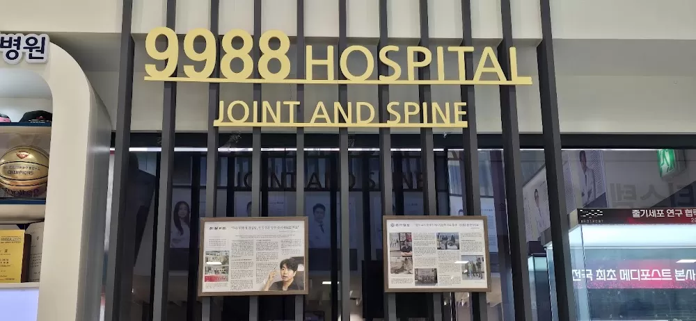 9988 Hospital - Photo 6