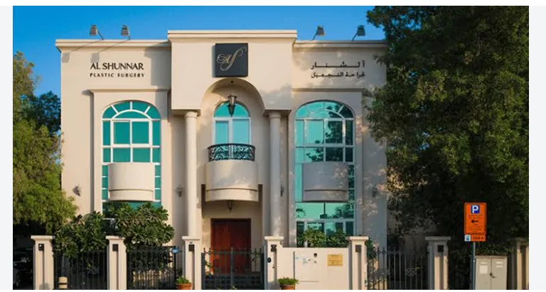 Al Shunnar Plastic Surgery