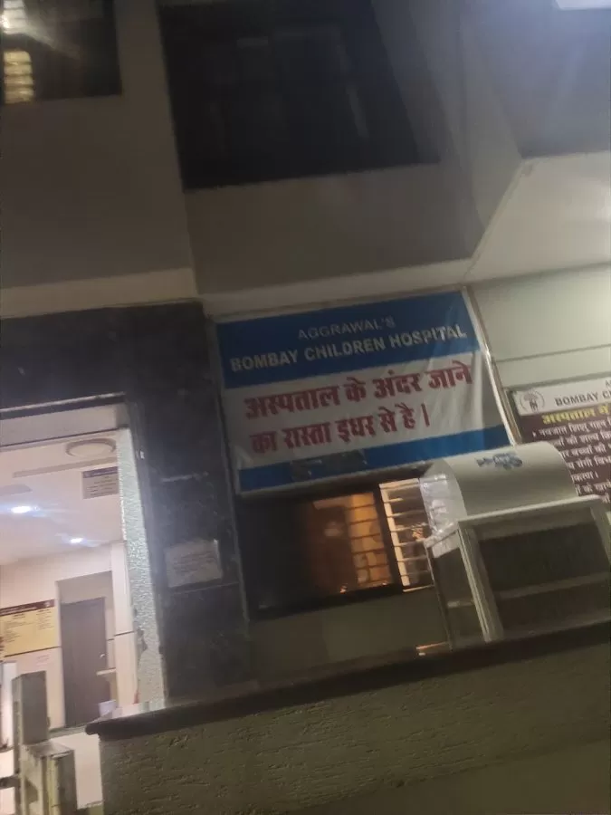 Aggrawal's Bombay Children Hospital - Photo 3