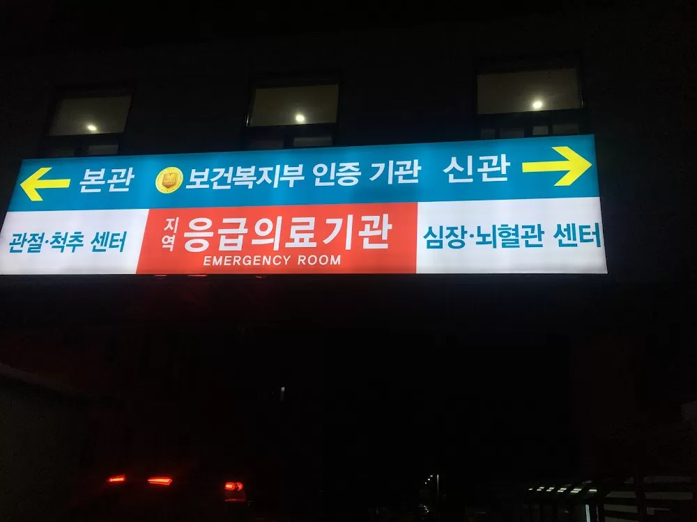 Hongik Hospital - Photo 7