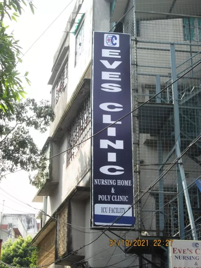 Eves Clinic - Best multi speciality nursing home in Dumdum | Dialysis Center | Cancer Surgery | Laparoscopic Surgery - Photo 4