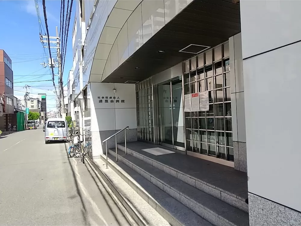 Ryokufukai Hospital - Photo 8