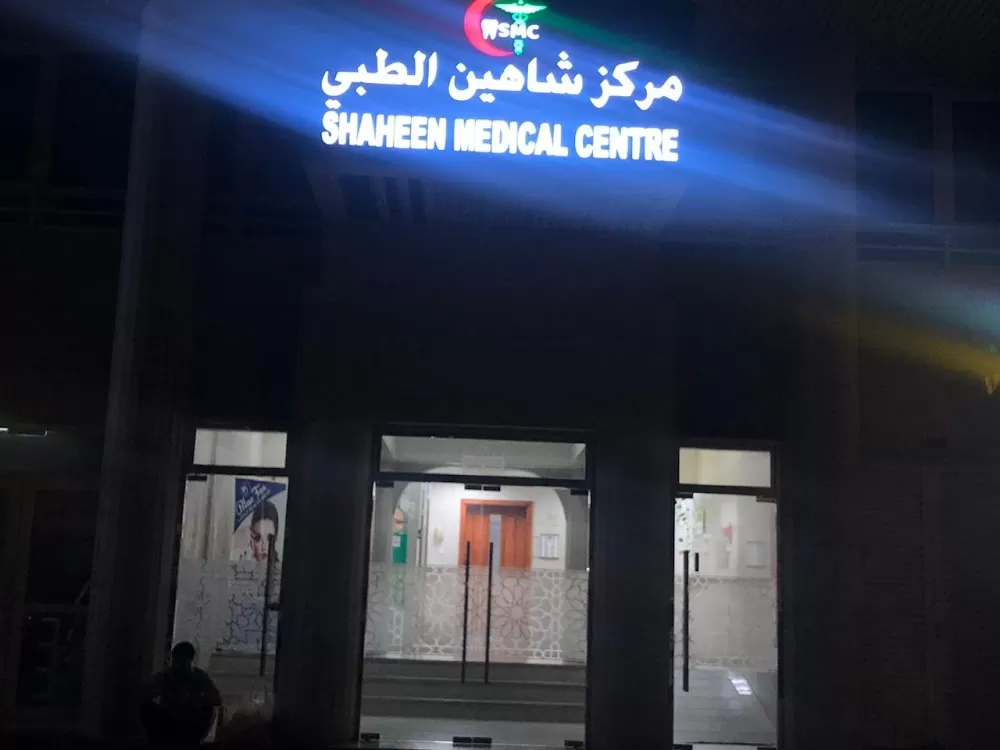 Shaheen Medical Centre - Photo 8
