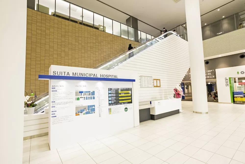 Suita Municipal Hospital - Photo 1