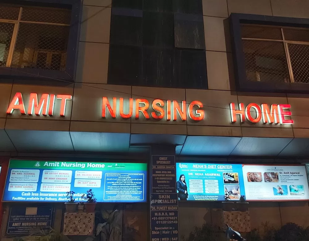 Amit Nursing Home - Photo 2