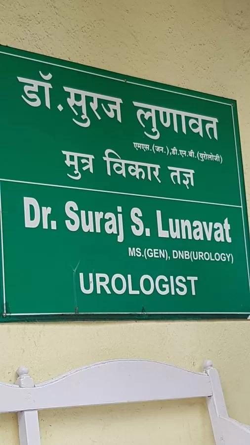 Dr. Susheel Lunavat - Photo 6