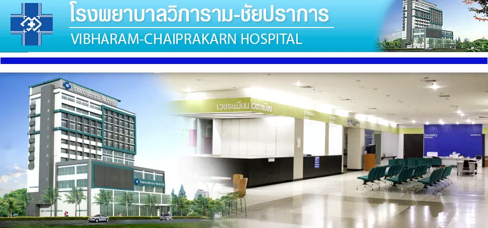 Vibharam Samutprakan Hospital - Photo 3