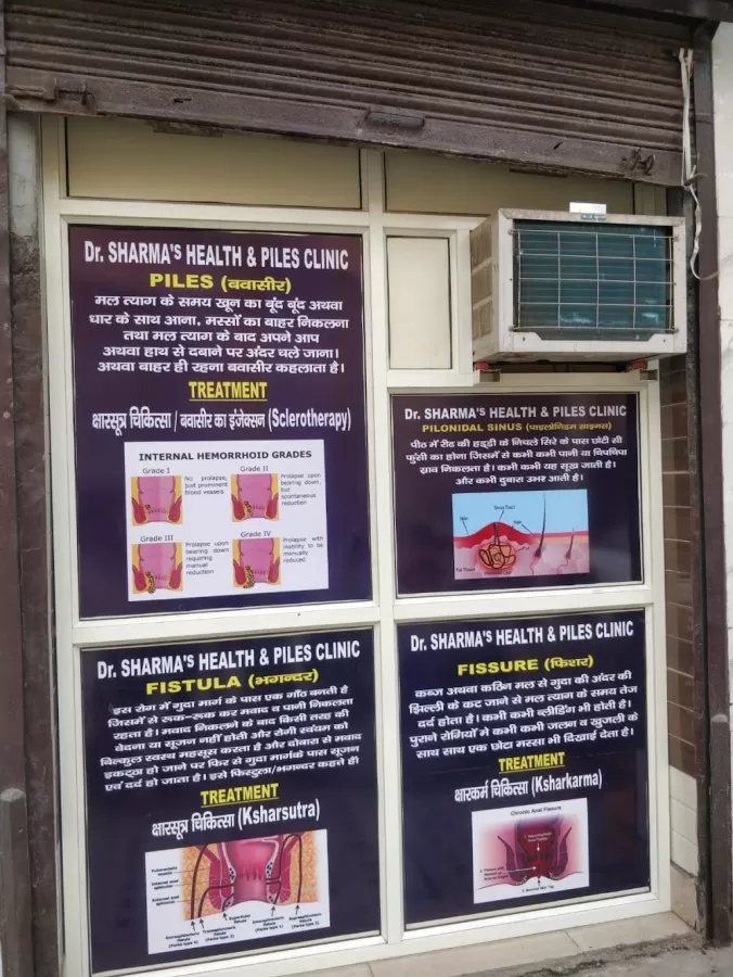 Dr. Sharma Health & Piles Centre/Best piles treatment in Delhi/Rohini/(without operation) - Photo 7