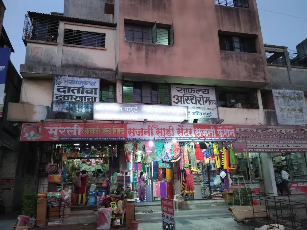 Safalya Orthopedic Clinic - Photo 1