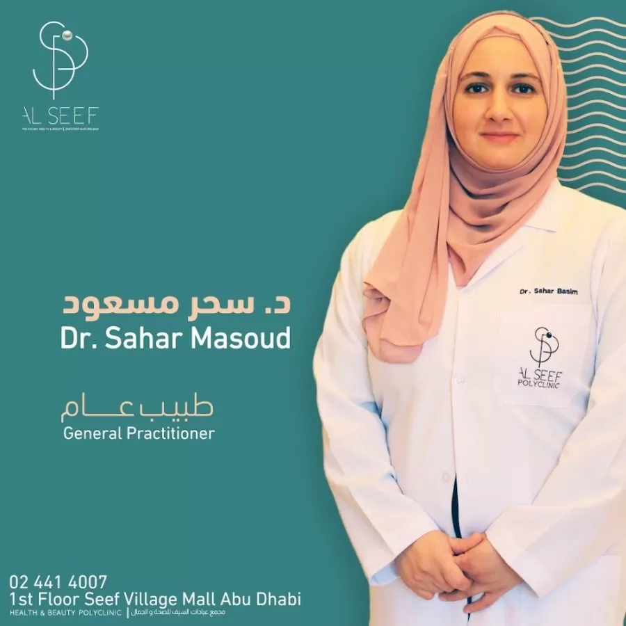Al Seef Clinic - عيادة السيف للصحة و الجمال - Photo 7