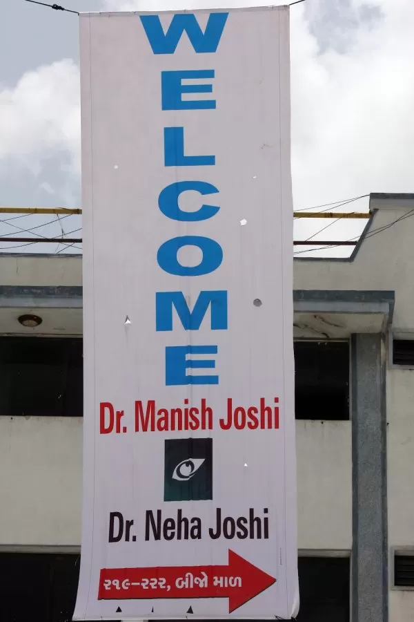 SHARDA EYE HOSPITAL - Dr Manish Joshi - Photo 8
