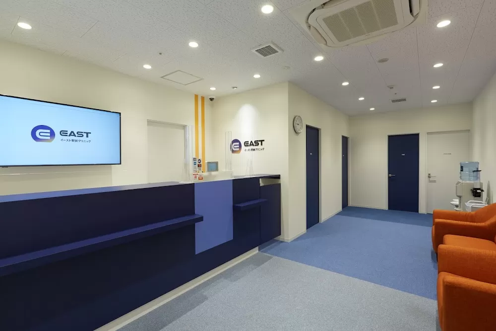 イースト駅前クリニック新橋院 - Photo 1