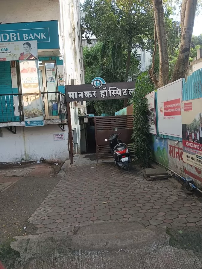 Mankar Hospital - Photo 4