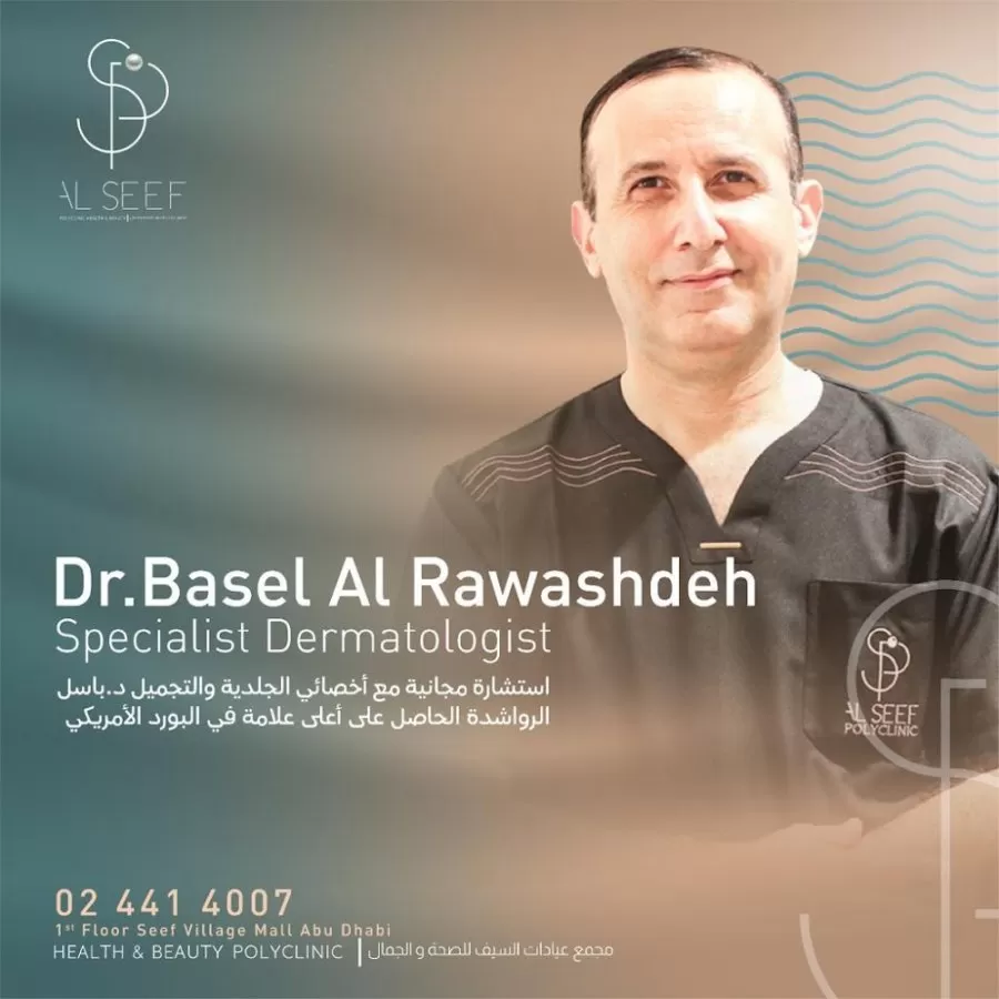 Al Seef Clinic - عيادة السيف للصحة و الجمال - Photo 6