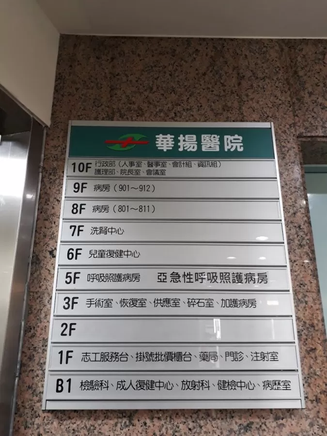 Hwa Young Hospital - Photo 3