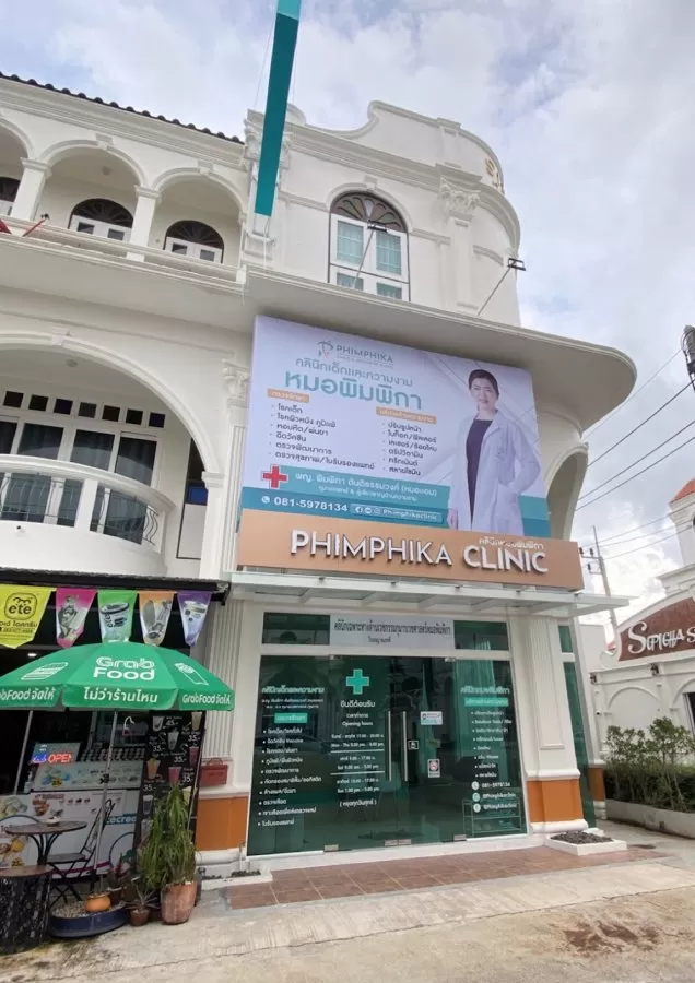 Phimphika Child & Aesthetic Clinic - Photo 7