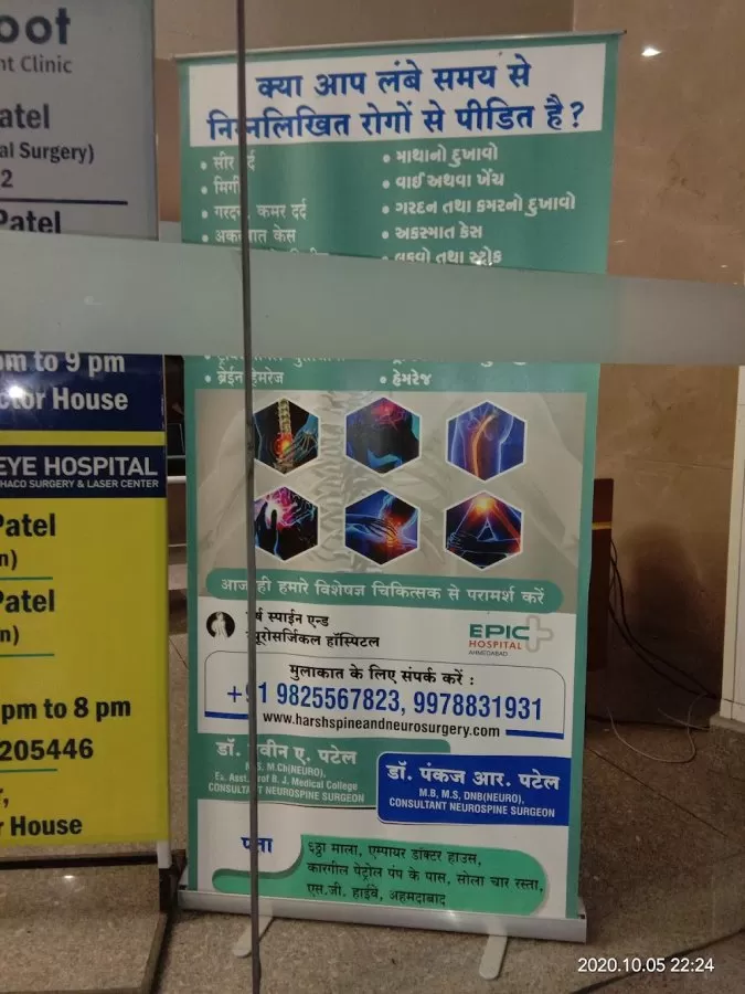 Harsh Spine And Neurosurgical Hospital - Photo 2
