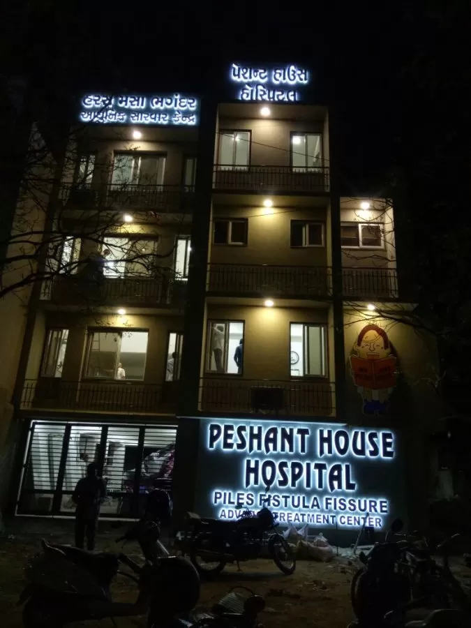 Peshant House Hospital - Photo 1