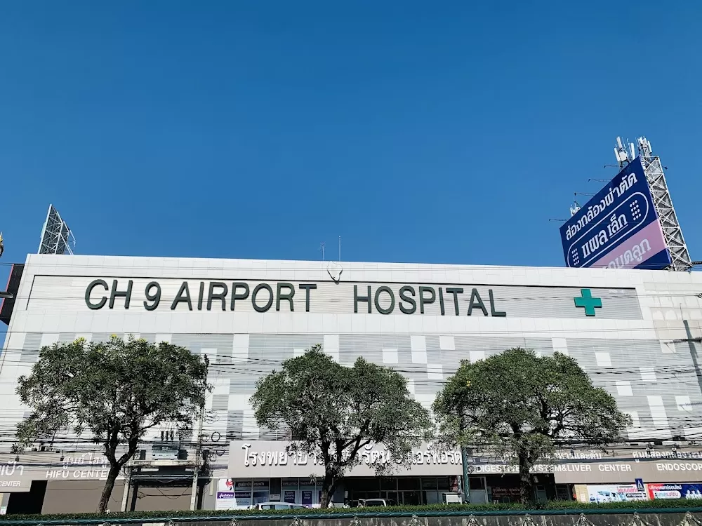 Chularat 9 Airport Hospital - Photo 1