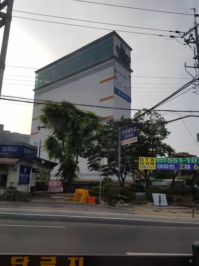 Hanyang Univ. Guri Hospital - Photo 8