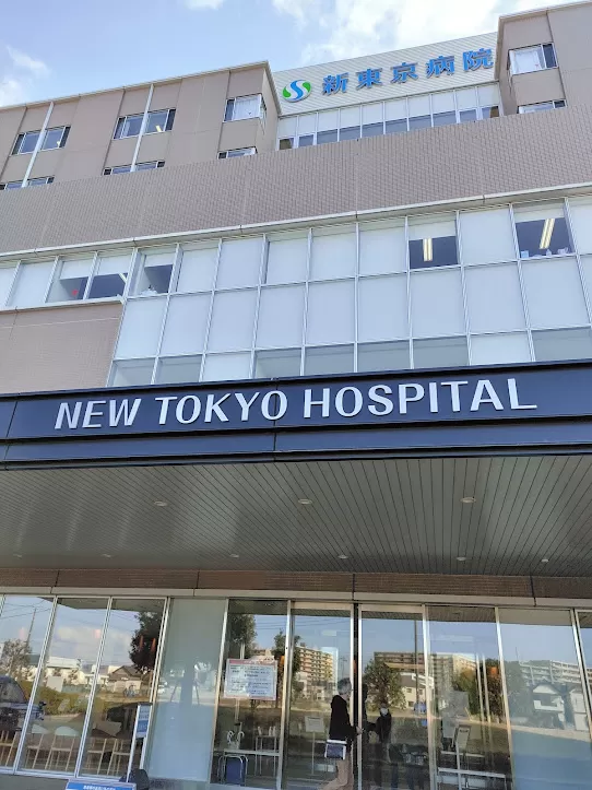 New Tokyo Hospital - Photo 8