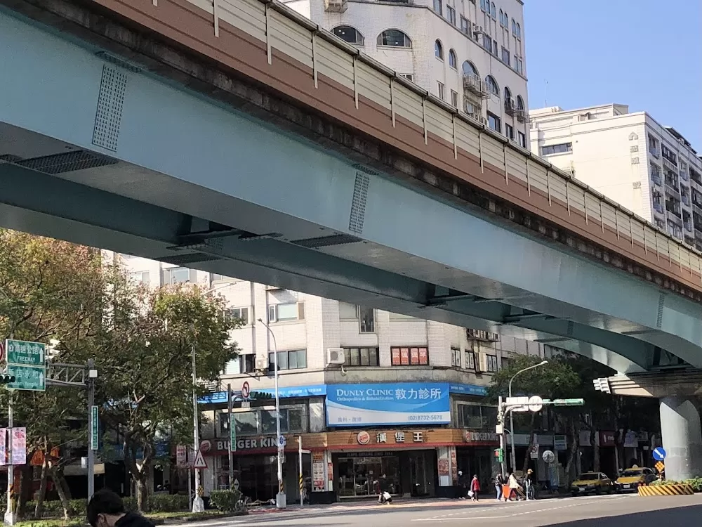 敦力診所 - Photo 6