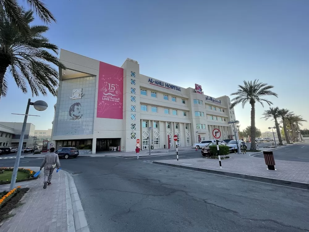 Al-Ahli Hospital - Photo 3