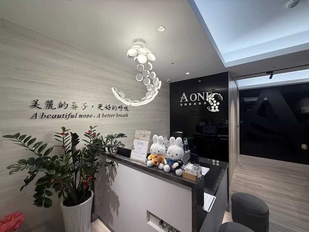 A ONE 高階鼻美型診所 - Photo 5