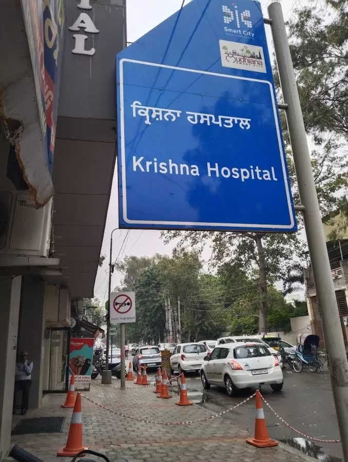 Shri Krishna Hospital - Photo 1
