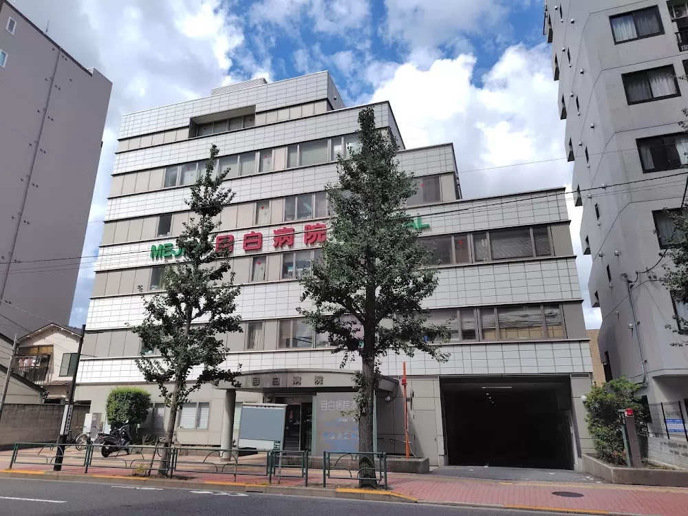 Mejiro Hospital - Photo 8