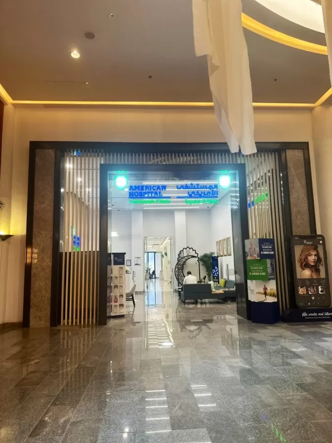 American Hospital Jumeirah Clinic - Photo 1