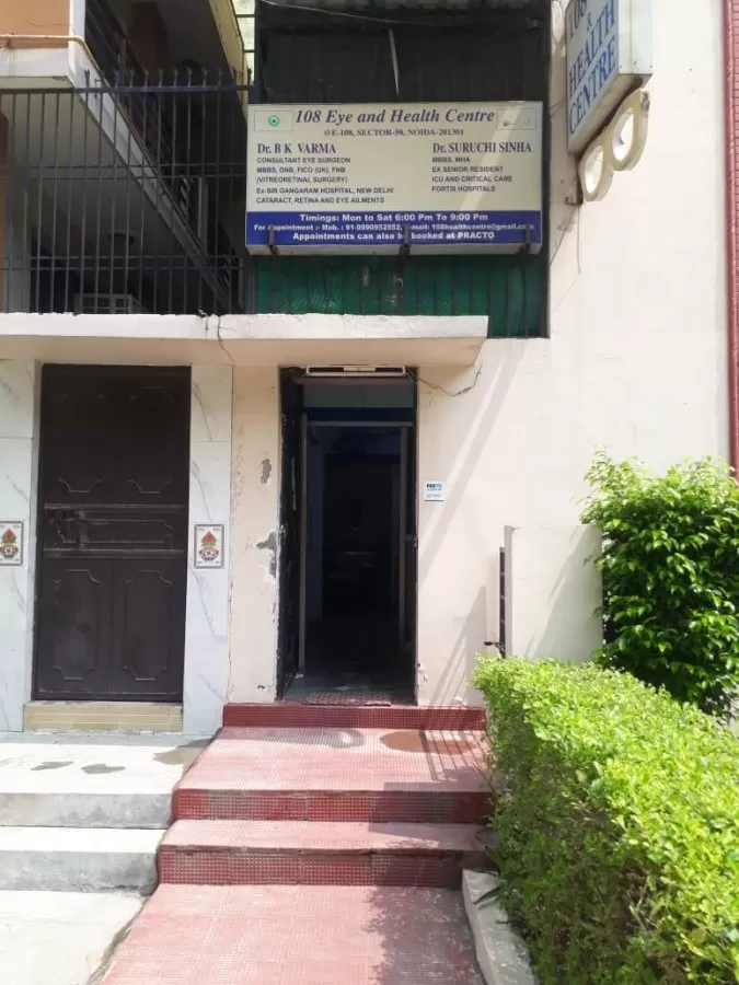 108 Eye & Health Centre - Photo 8