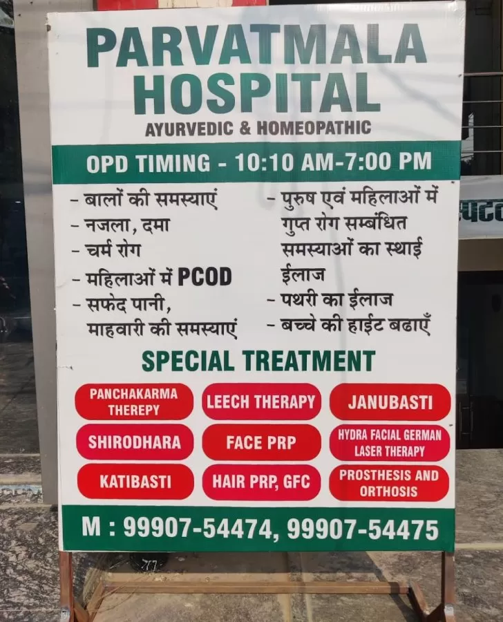 Parvatmala Hospital | Best Hair and Sexual Health Specialist in Gurugram - Photo 2