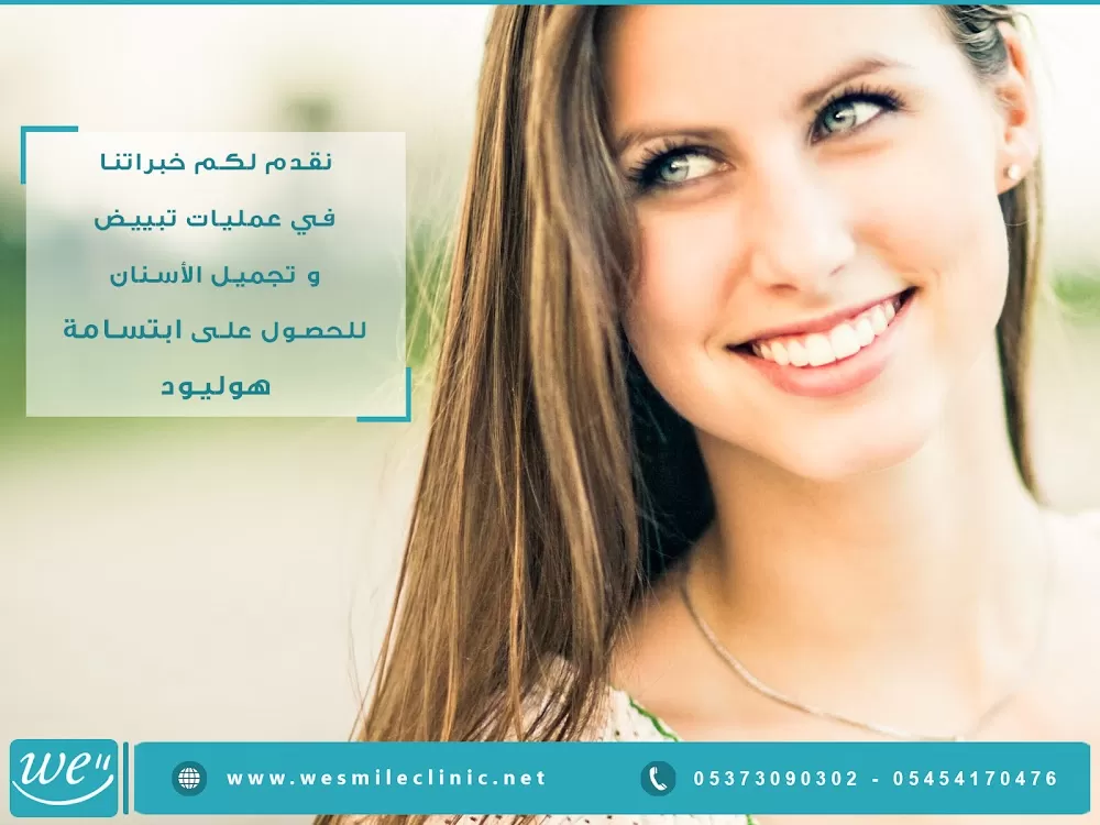 We smile clinic - Photo 3