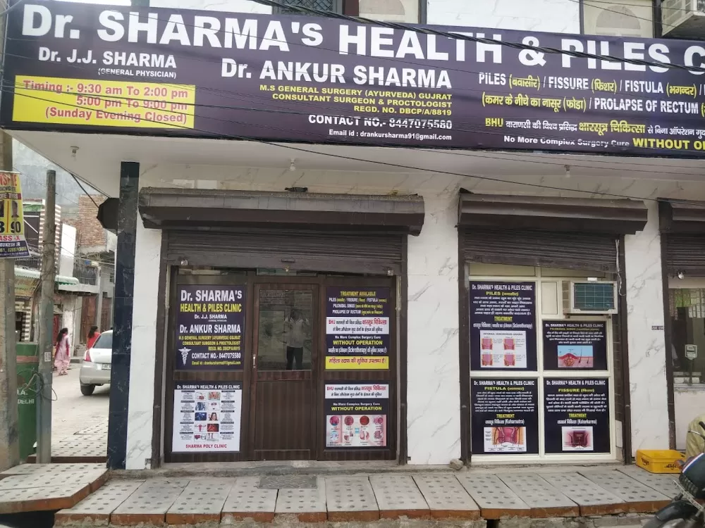 Dr. Sharma Health & Piles Centre/Best piles treatment in Delhi/Rohini/(without operation) - Photo 1