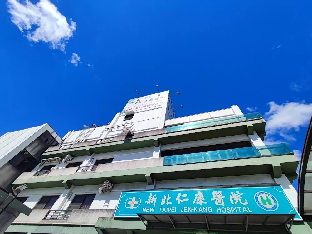 New Taipei Jen-Kang Hospital - Photo 2