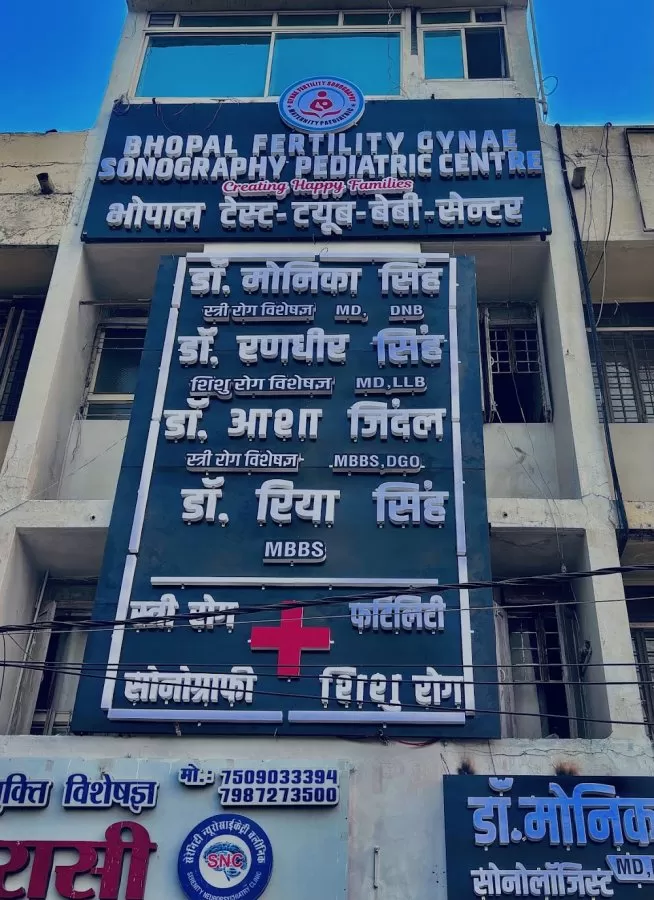 Jindal Maternity Hospital - Photo 2