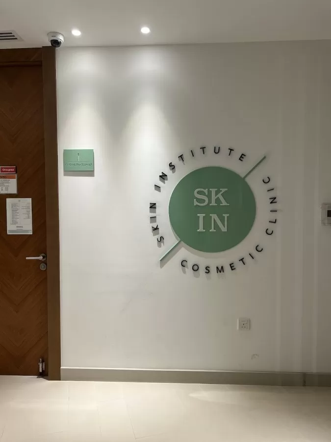 Skin Institute Dermatology Centre Abu Dhabi - Photo 1