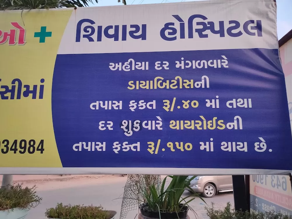Shivaay Hospicare - Photo 7