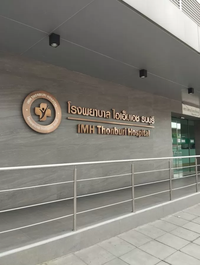 IMH Thonburi Hospital - Photo 8
