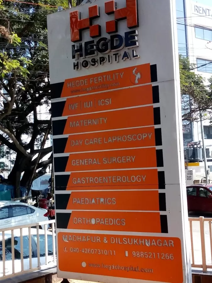 Hegde Hospital - Photo 5