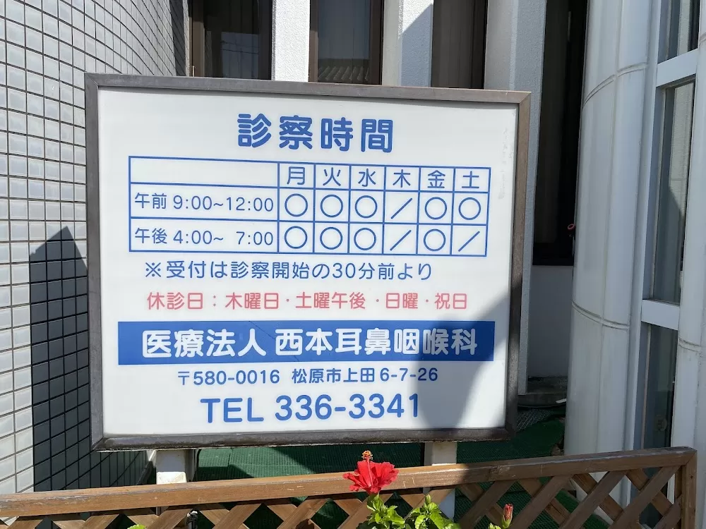 Nishimoto Otorhinolaryngology - Photo 1