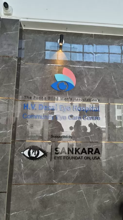 PBMA's H. V. Desai Eye Hospital - Photo 8