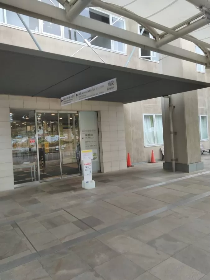 Tokyo-kita Medical Center - Photo 5