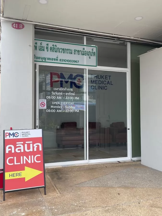 (PMC Clinic Phuket Town) Phuket Medical Clinic - Photo 5