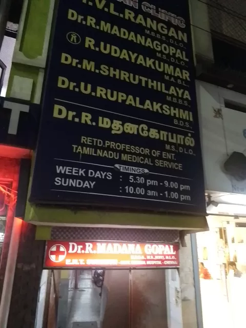 Dr Madana Gopal ENT Hospital - Photo 2